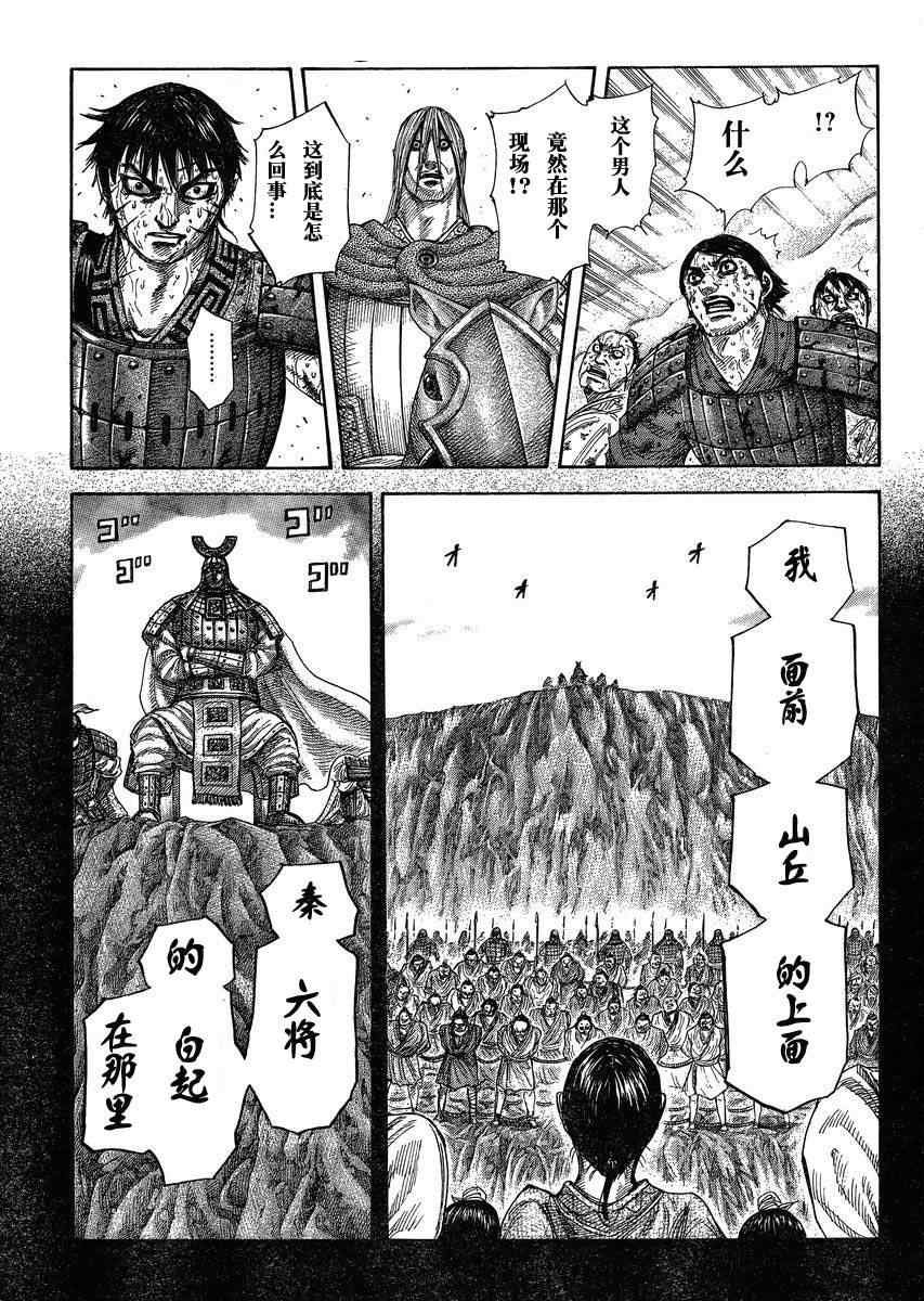 第285话