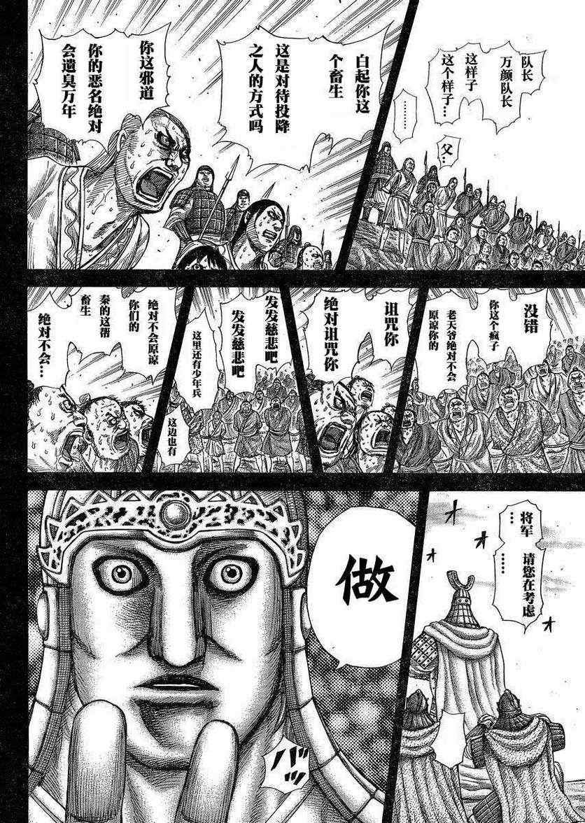 第285话