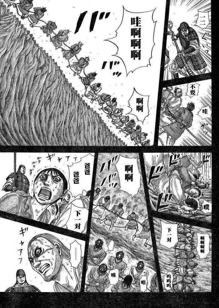 第285话