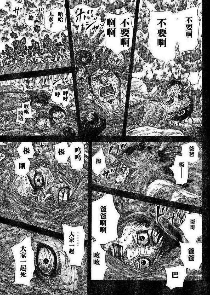 第285话