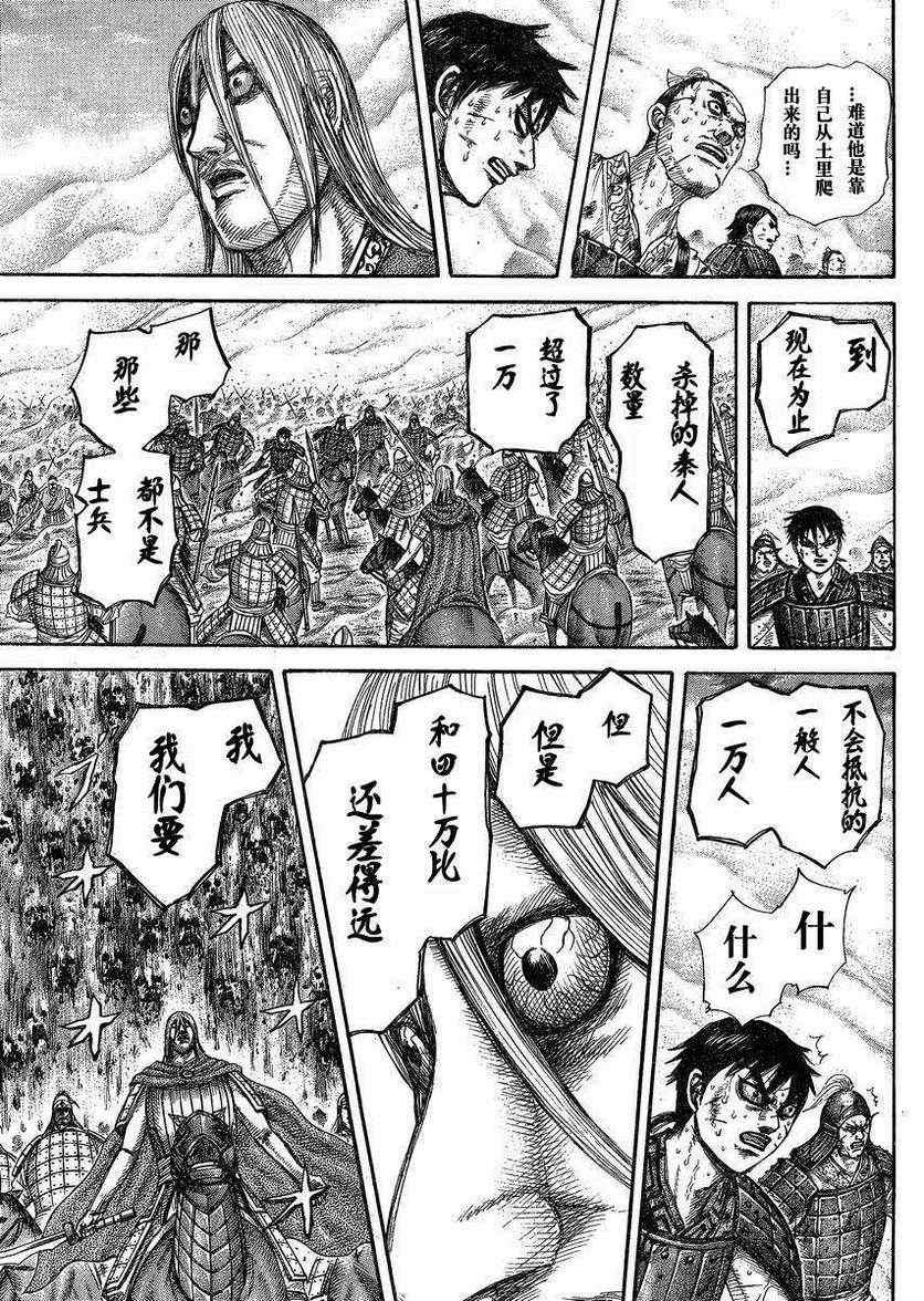 第285话