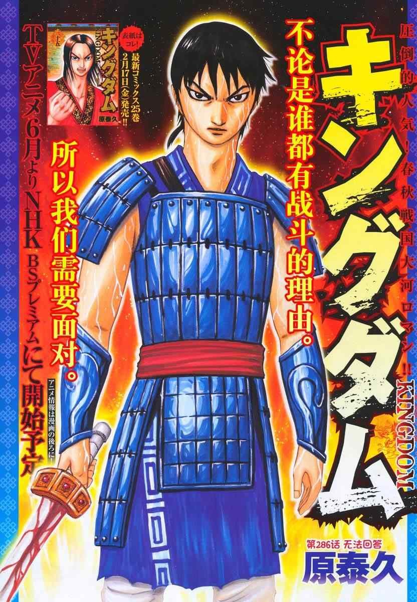第286话