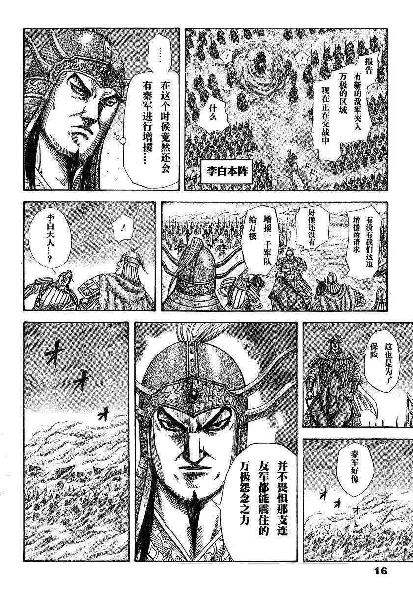 第286话