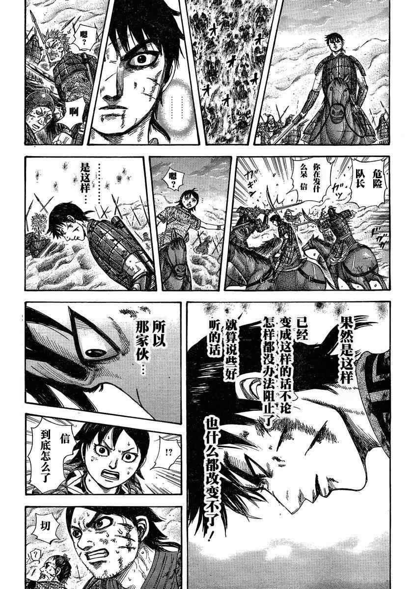 第286话