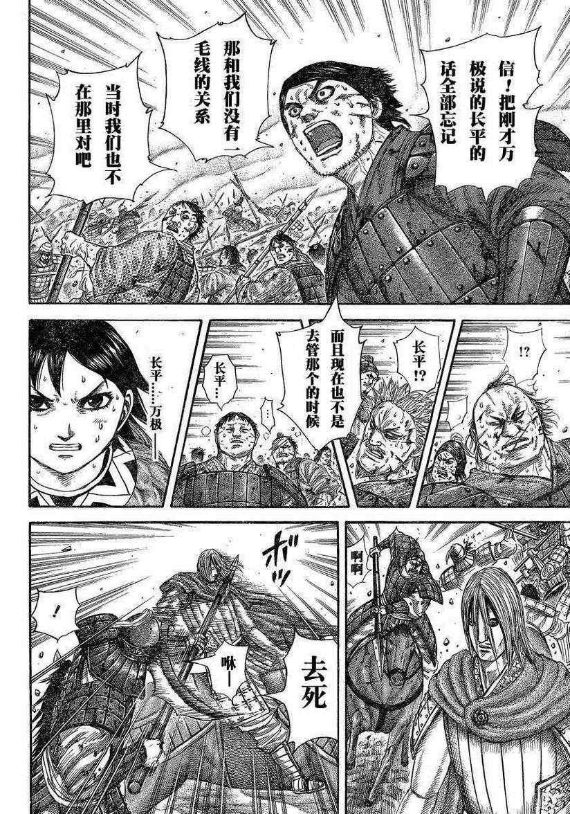 第286话