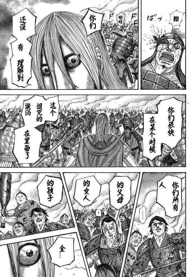 第286话