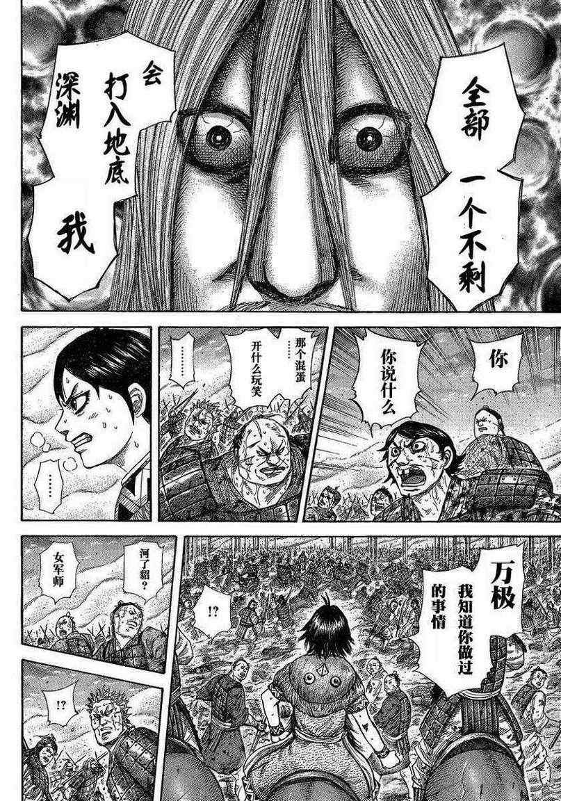 第286话