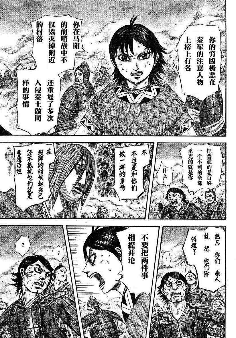 第286话
