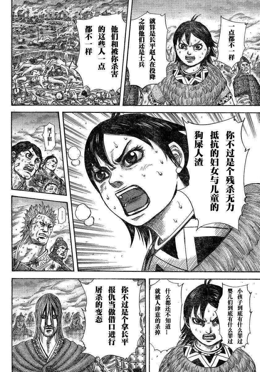 第286话