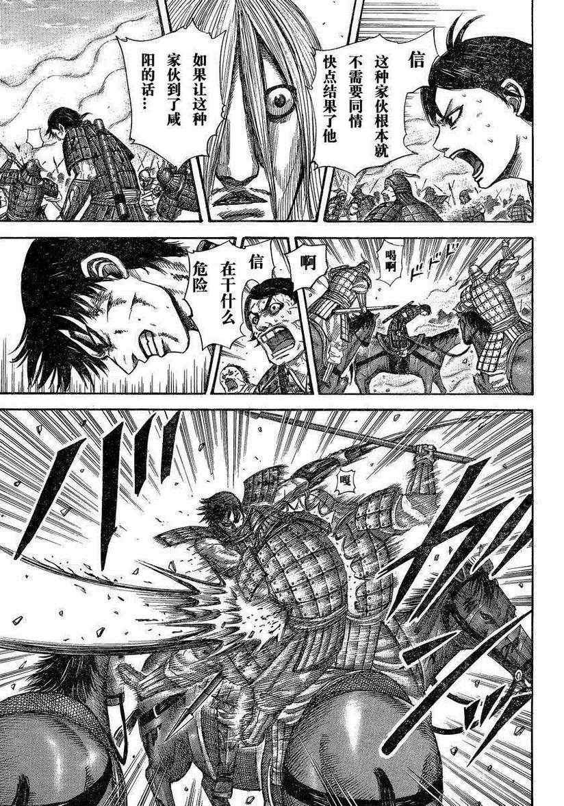 第286话