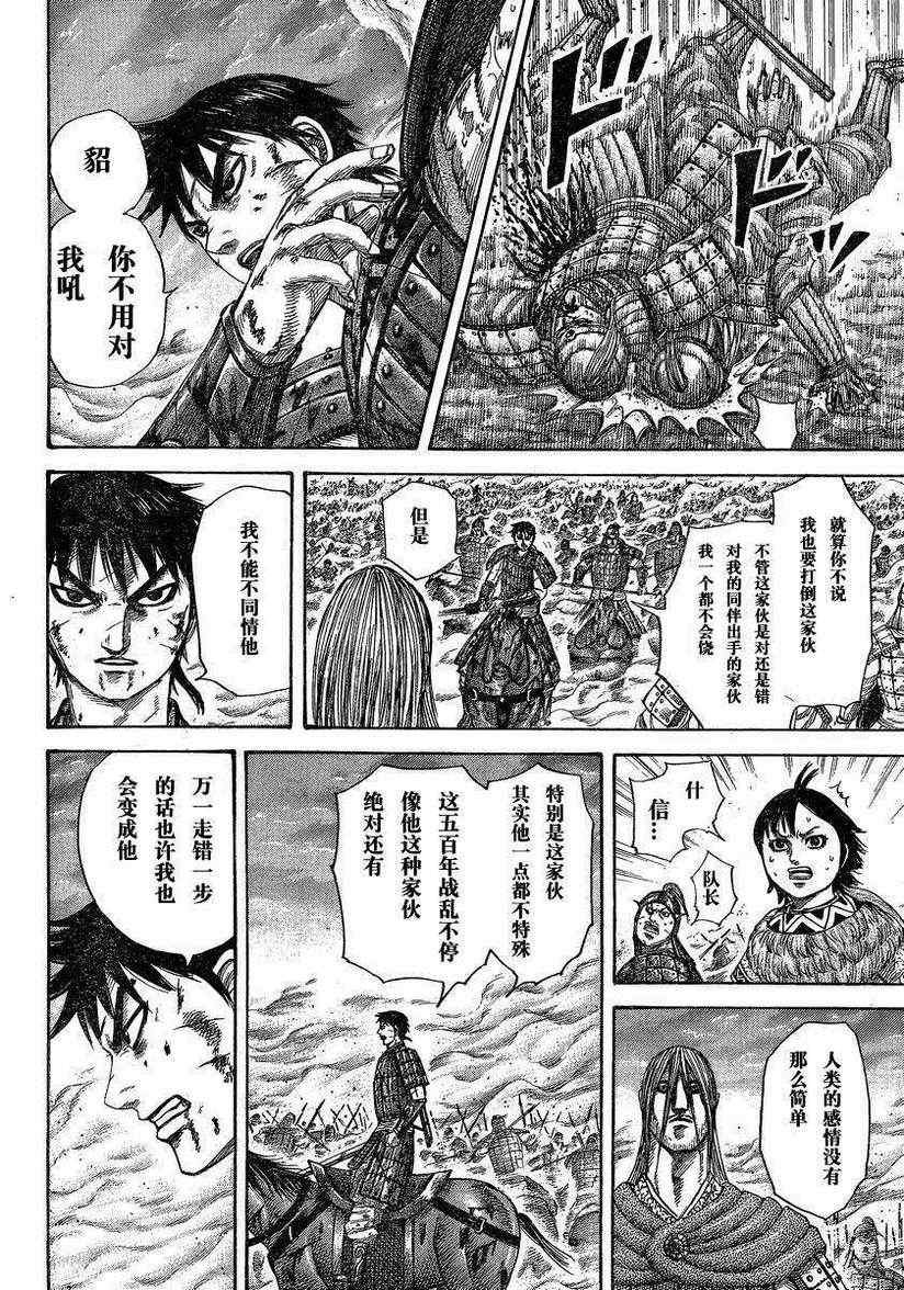 第286话