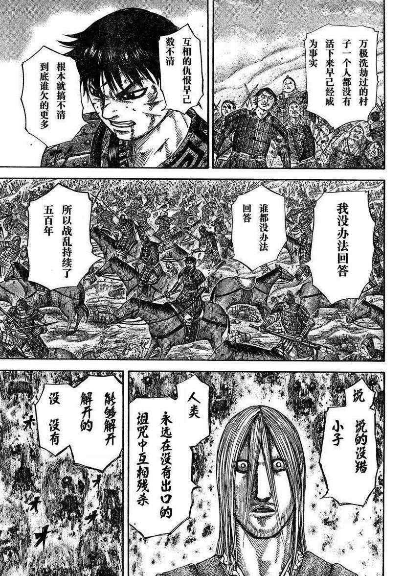 第286话