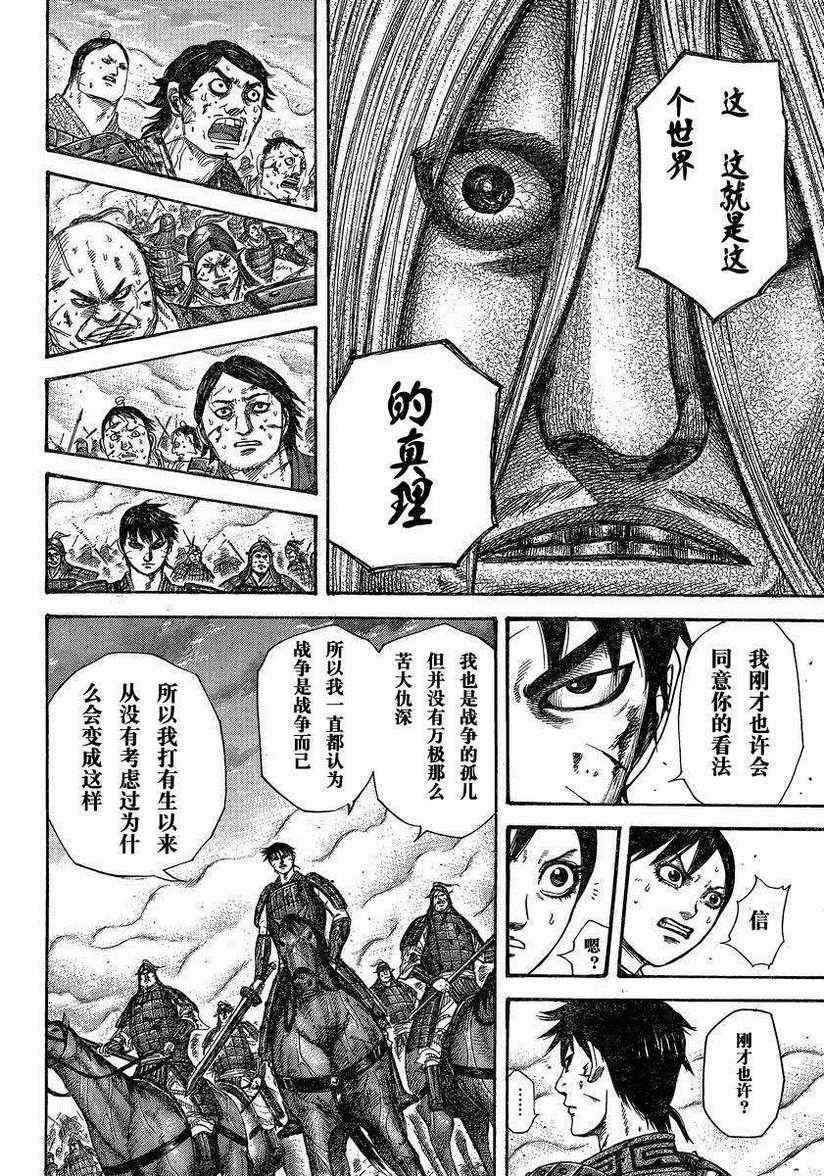 第286话