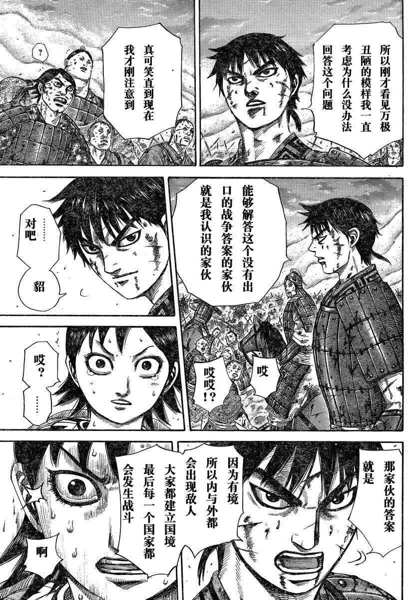 第286话