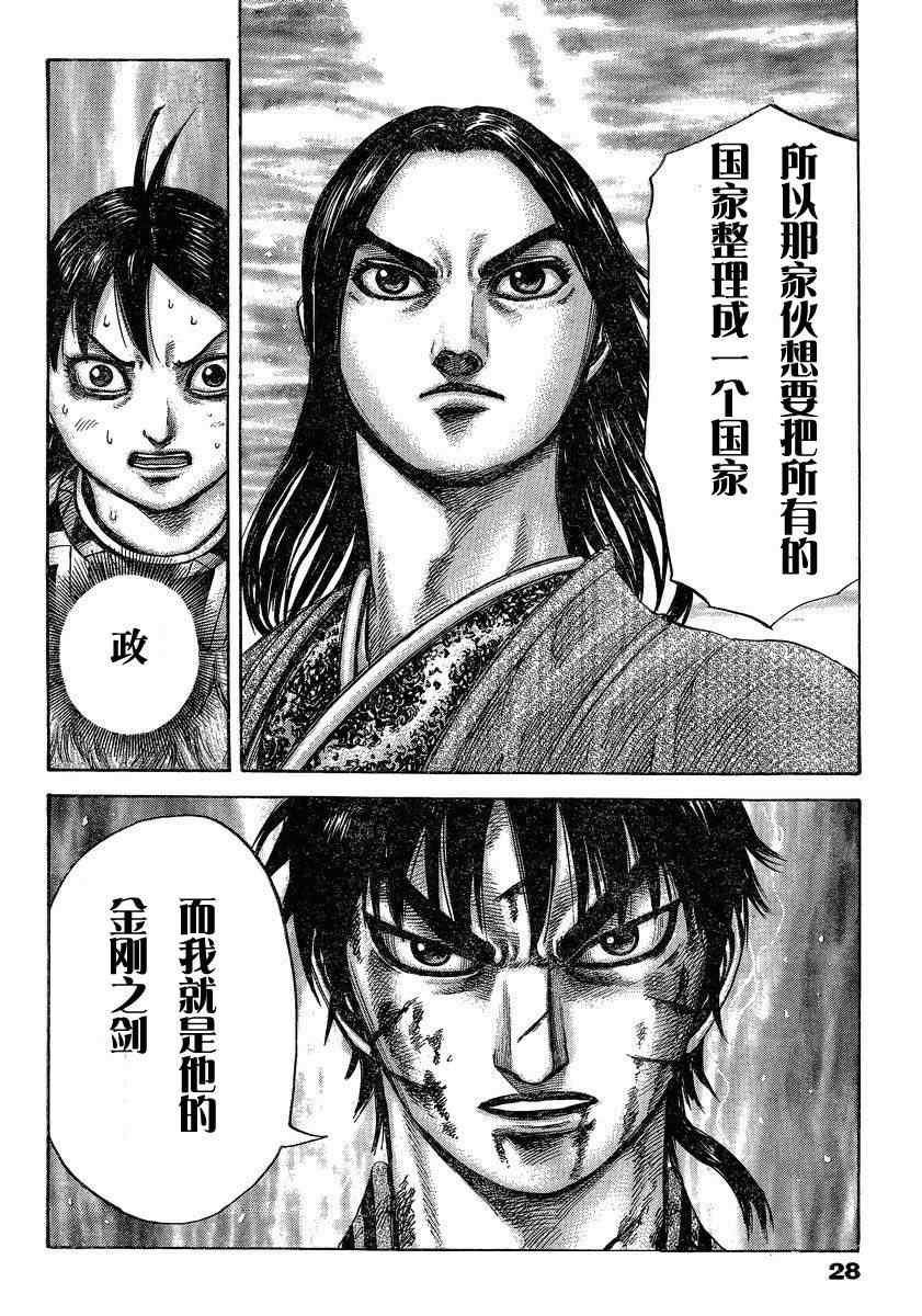 第286话