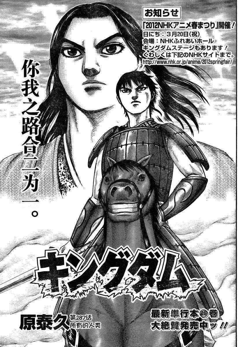 第287话
