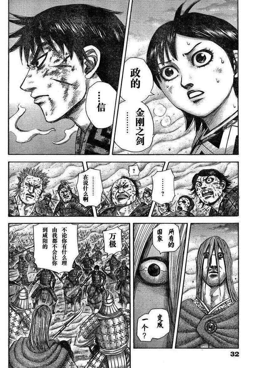 第287话