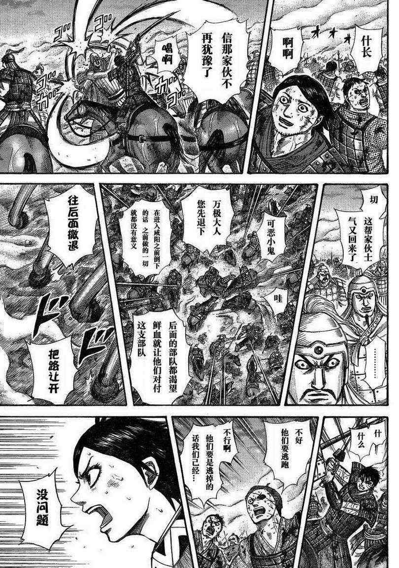 第287话