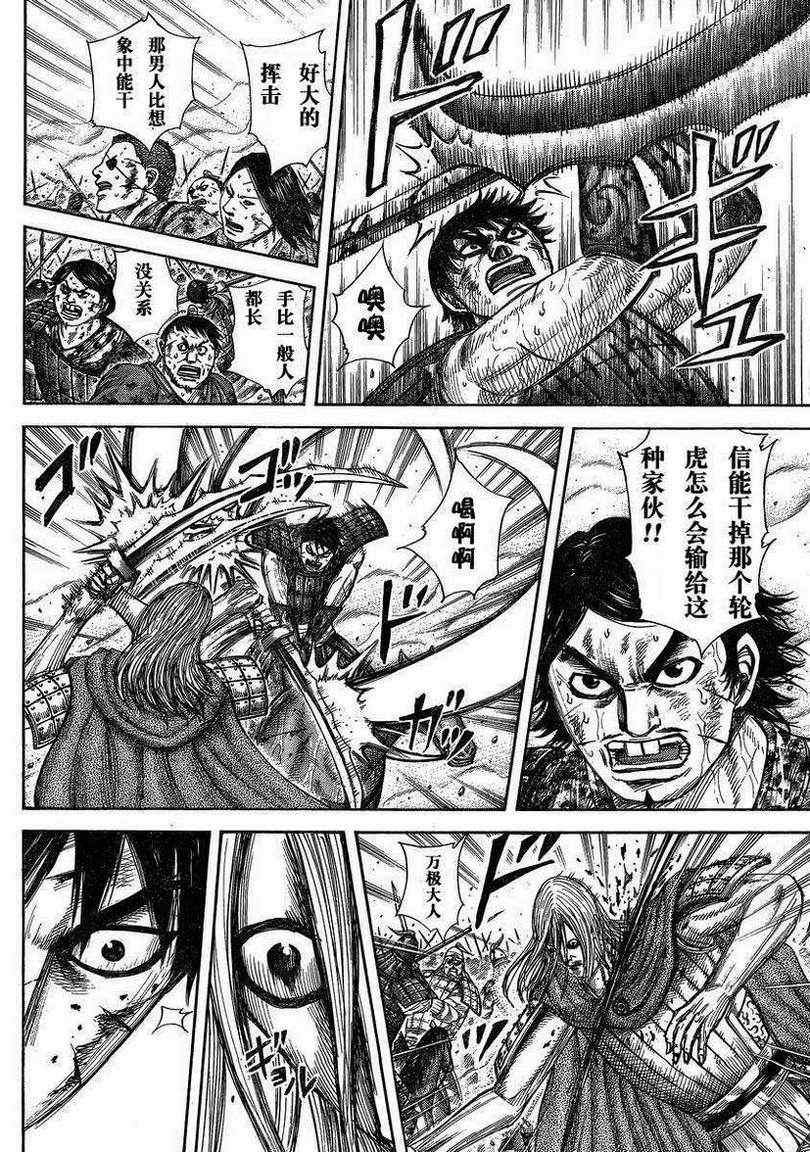 第287话