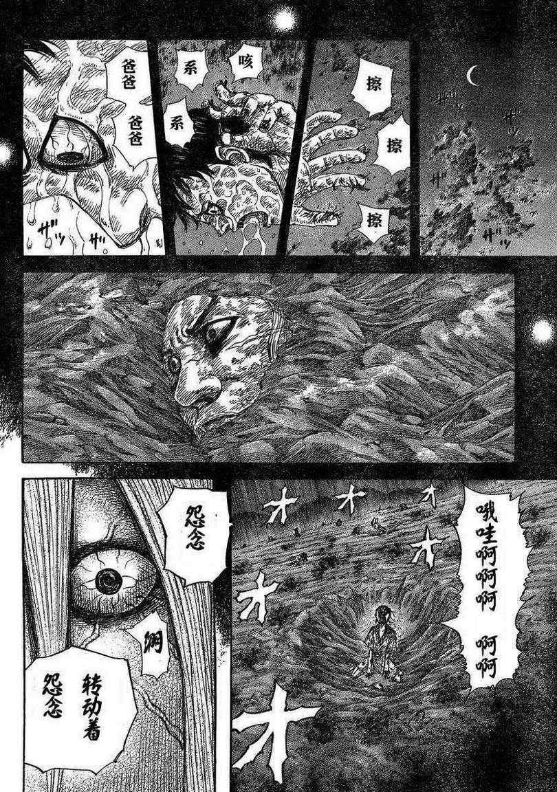 第287话