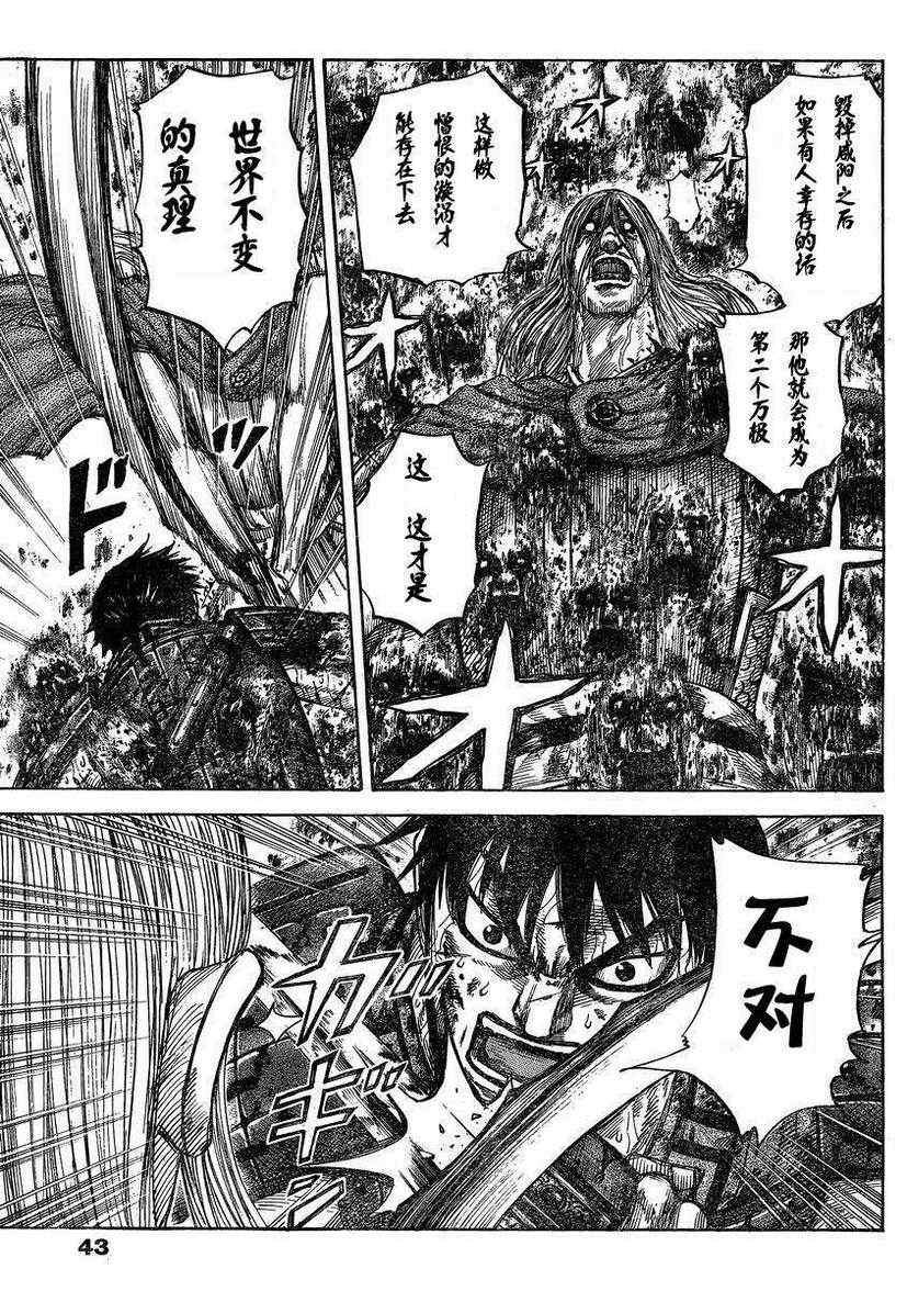 第287话