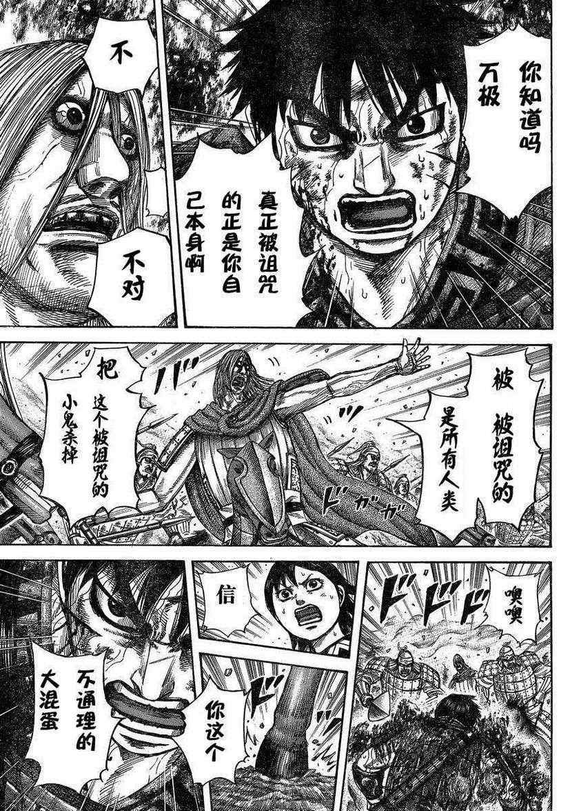 第287话