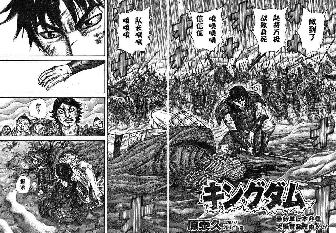 第288话