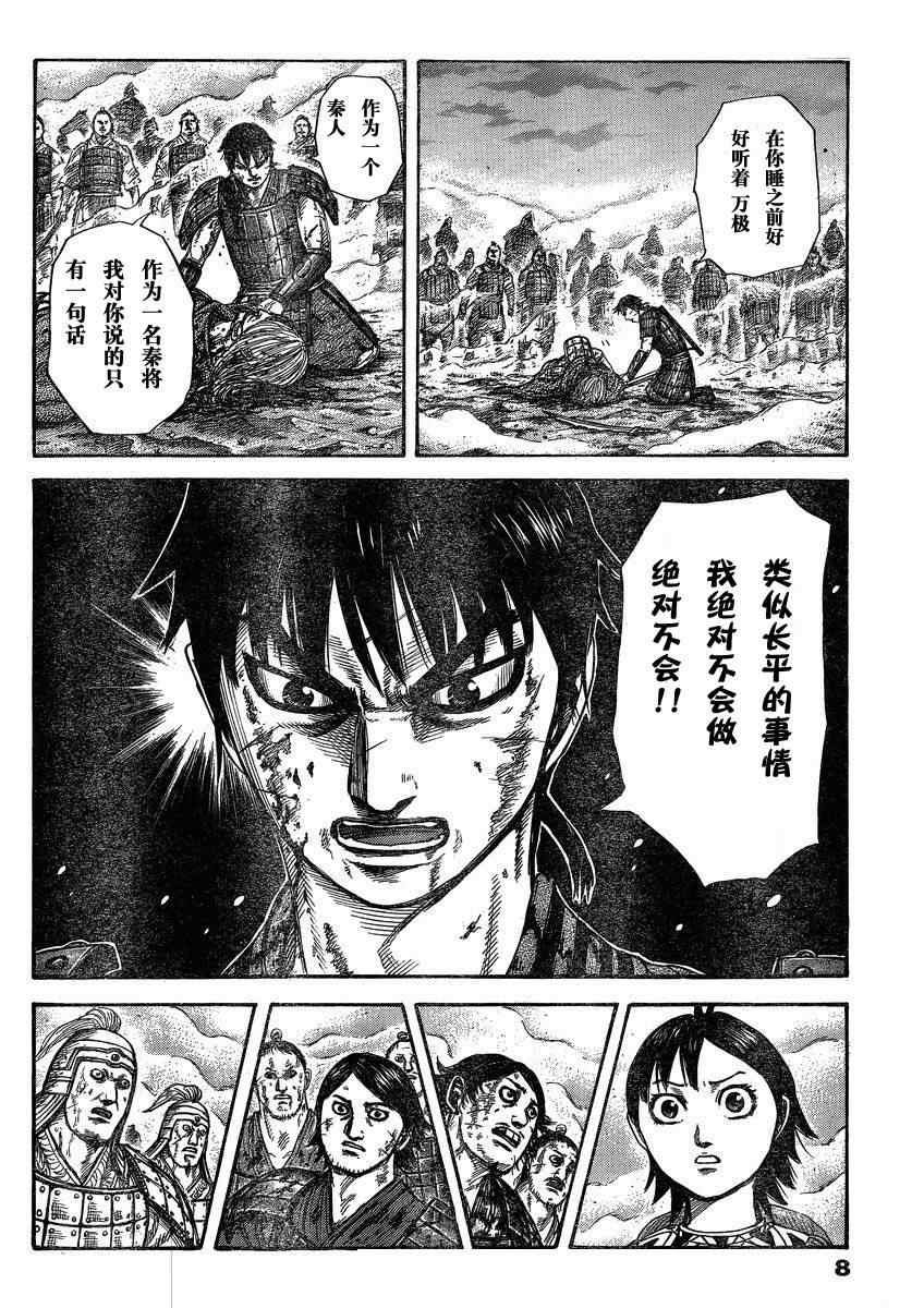 第288话