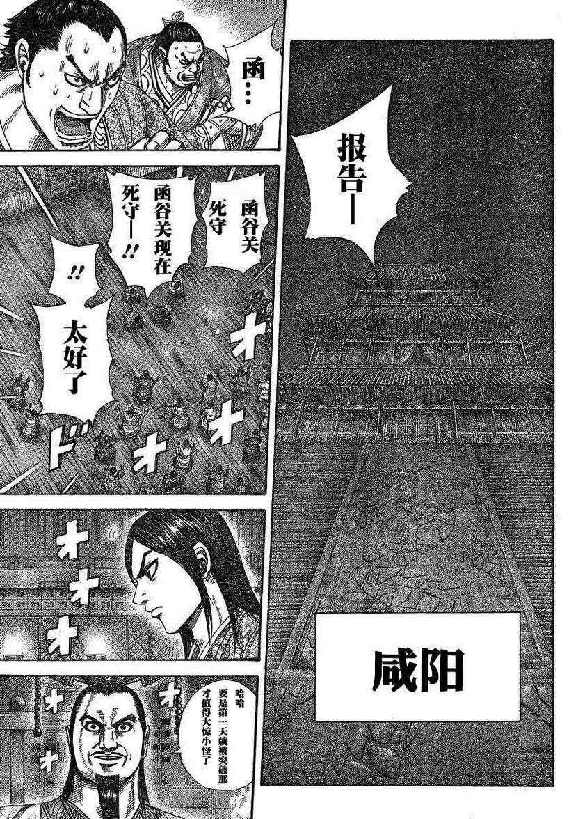 第288话