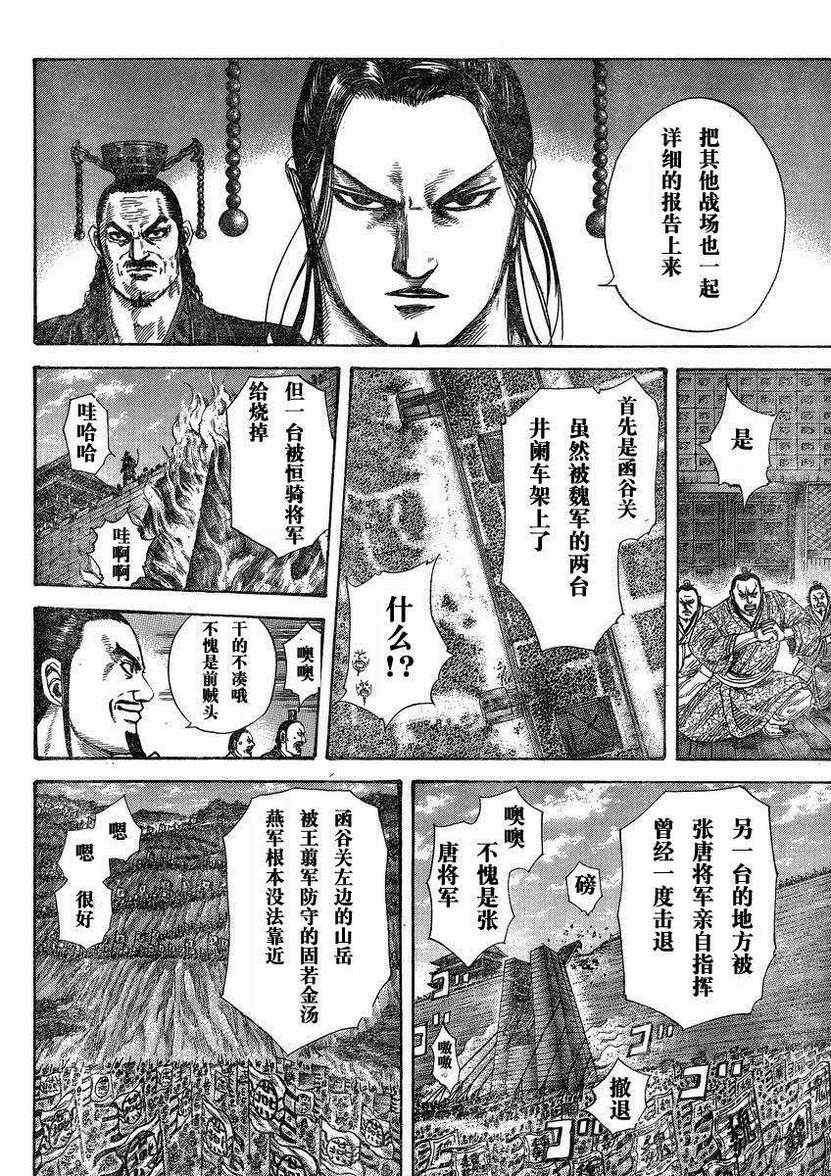 第288话
