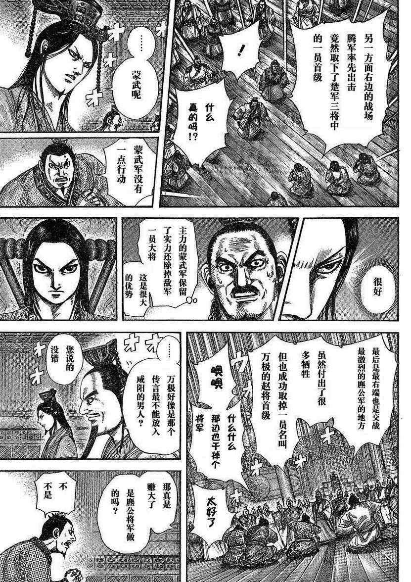 第288话