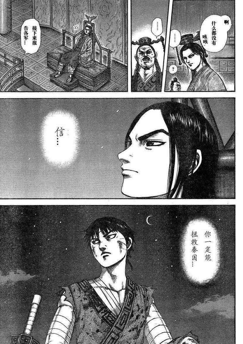 第288话