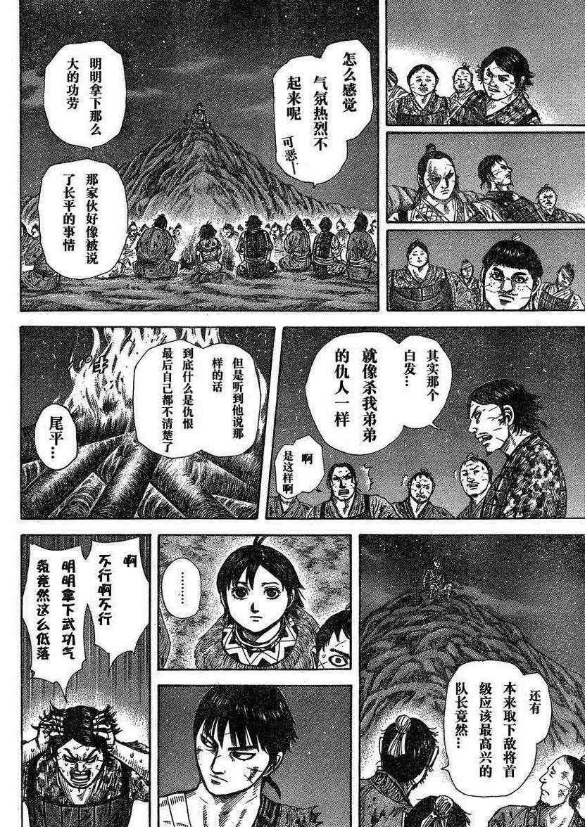 第288话