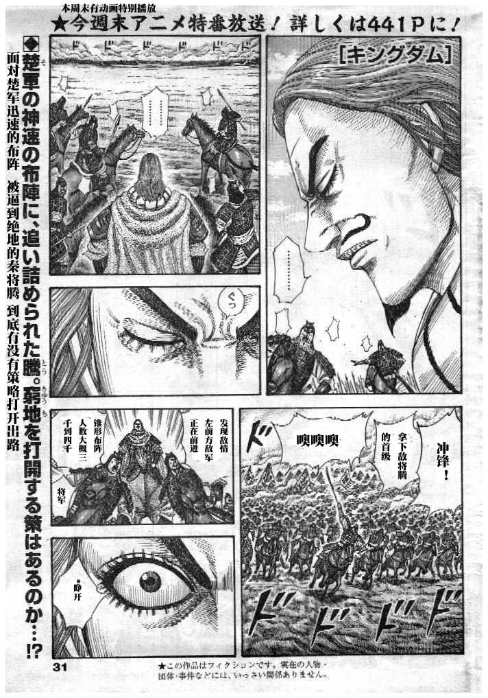 第298话