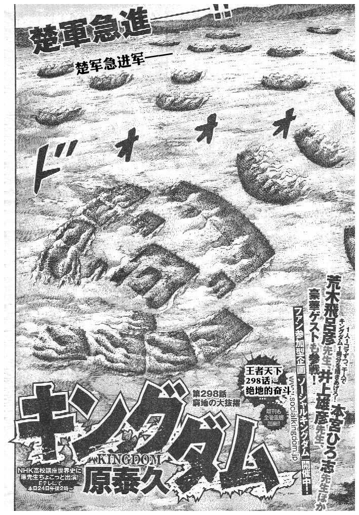 第298话