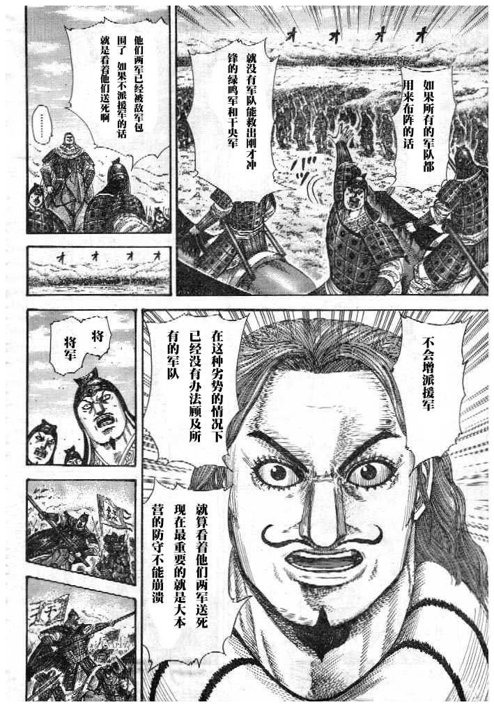 第298话