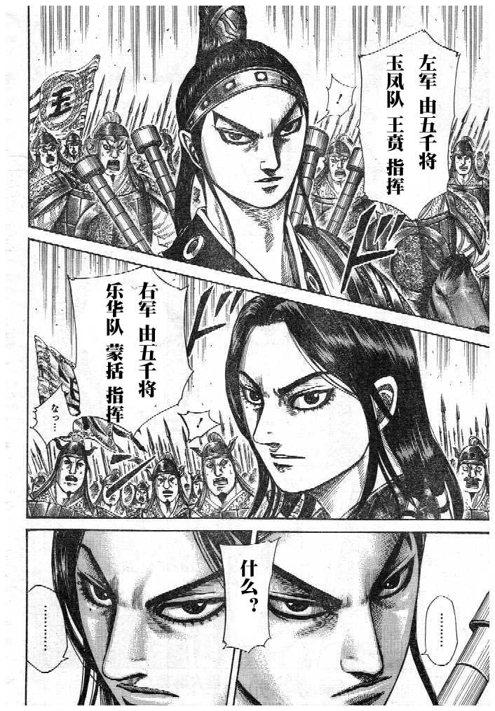 第298话