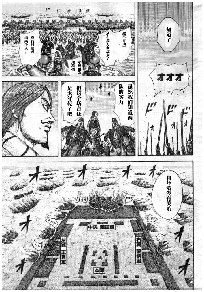 第298话