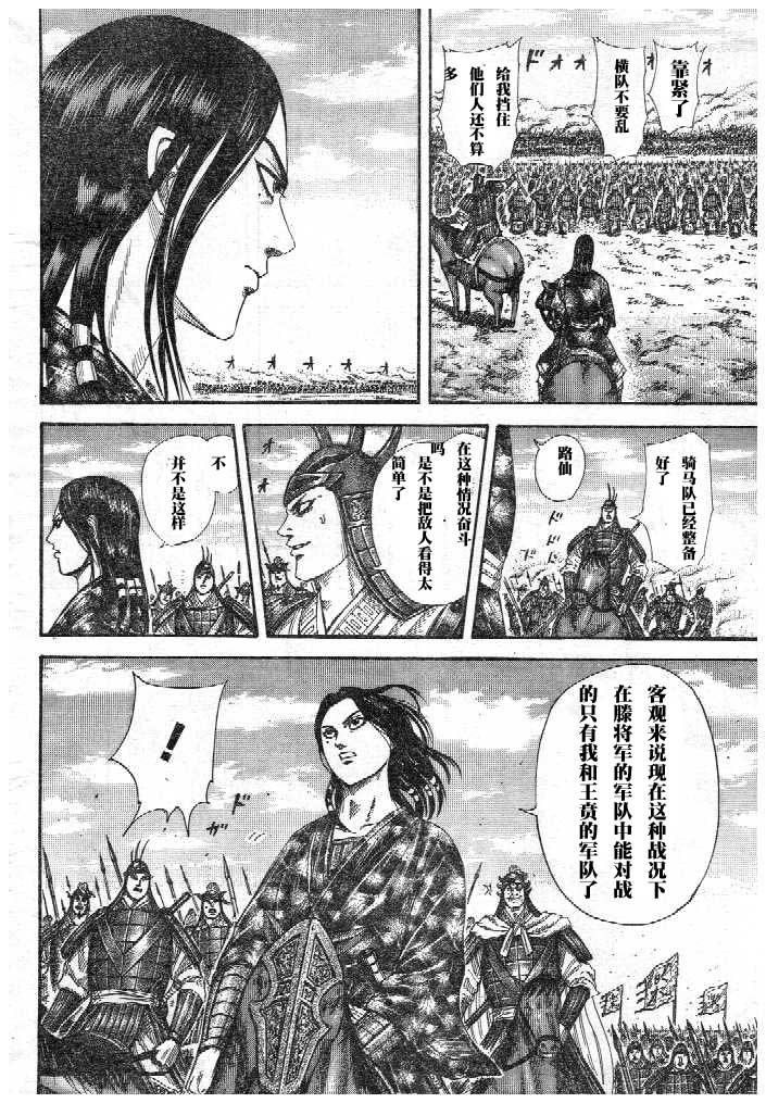 第298话