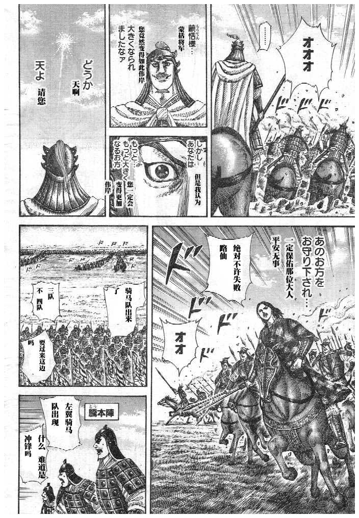 第298话