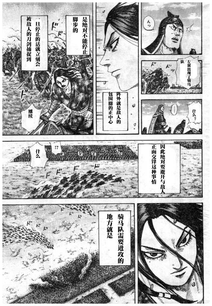 第298话