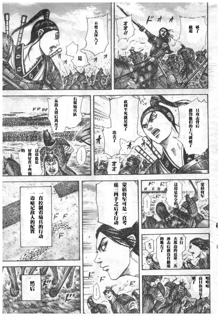 第298话