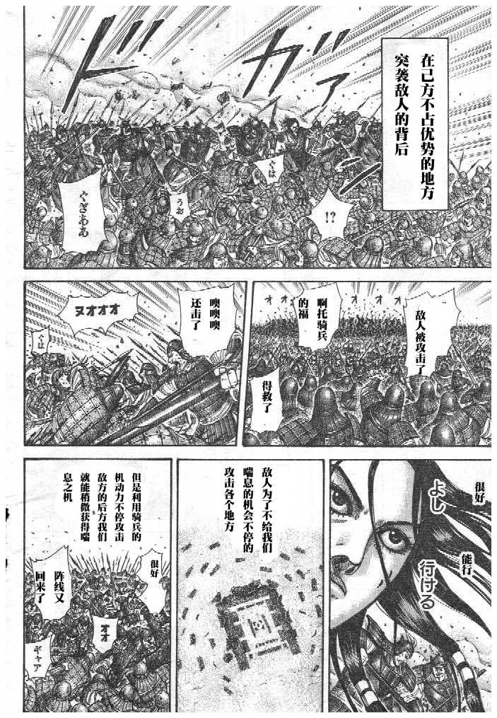 第298话