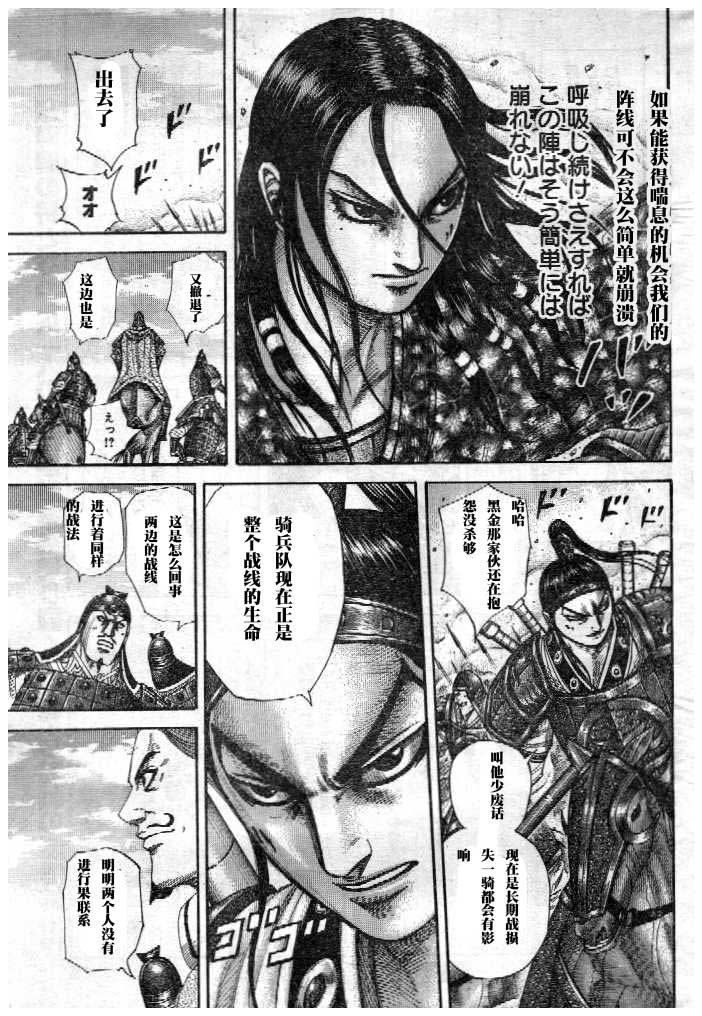 第298话
