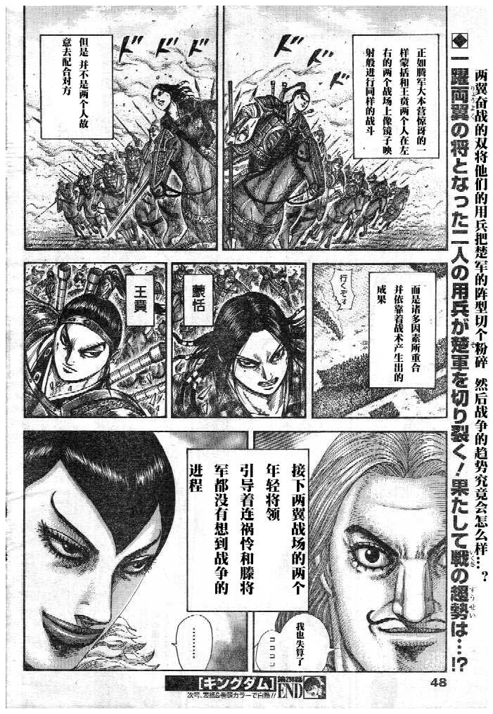 第298话
