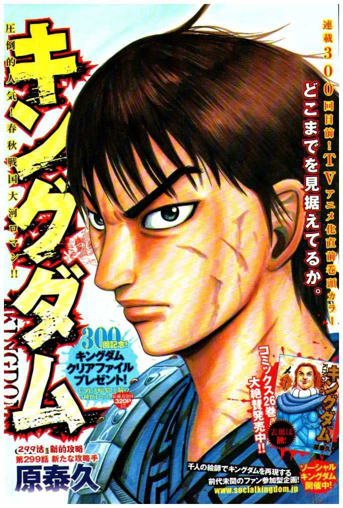 第299话