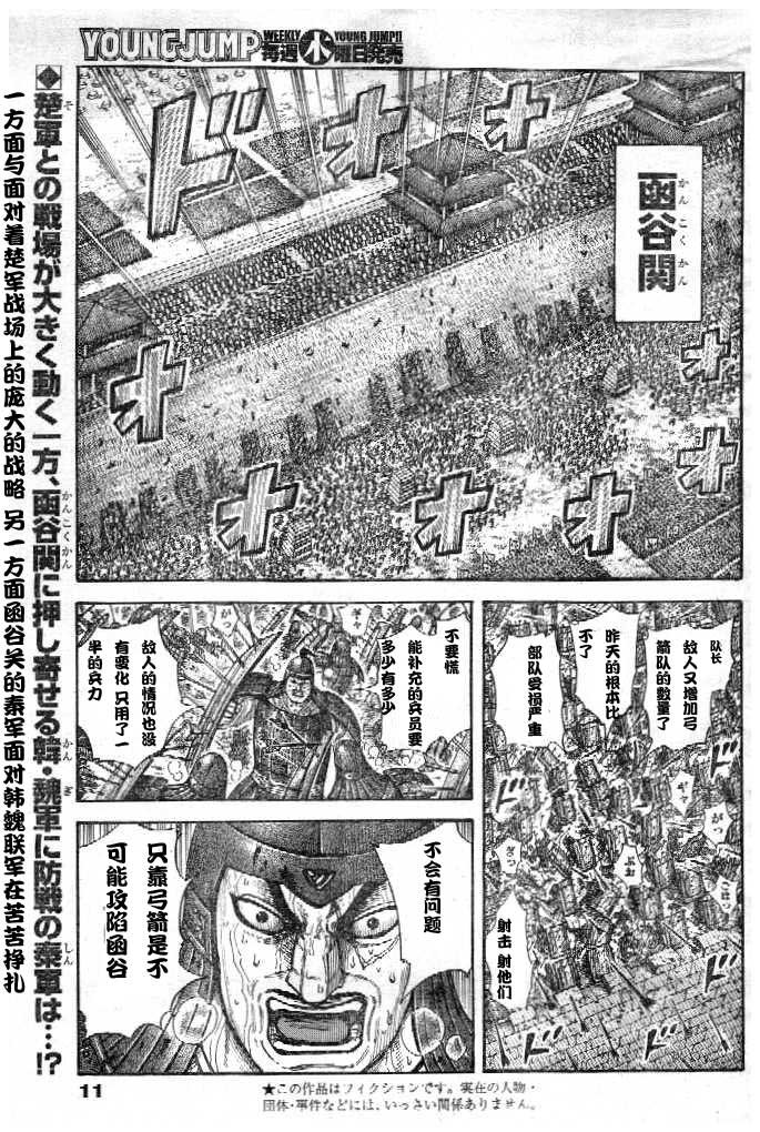 第299话