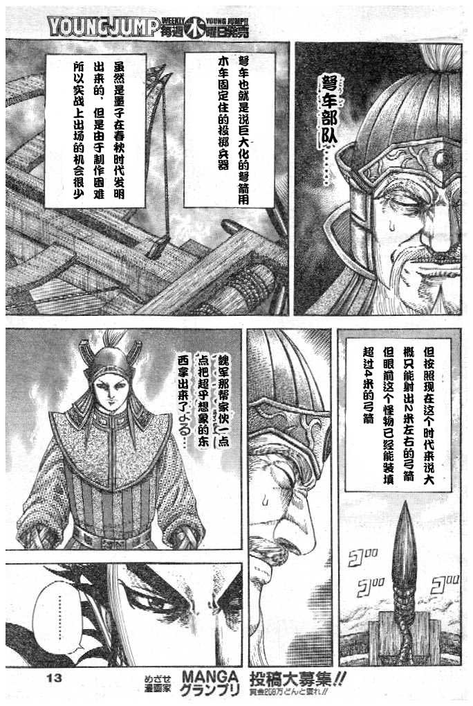 第299话