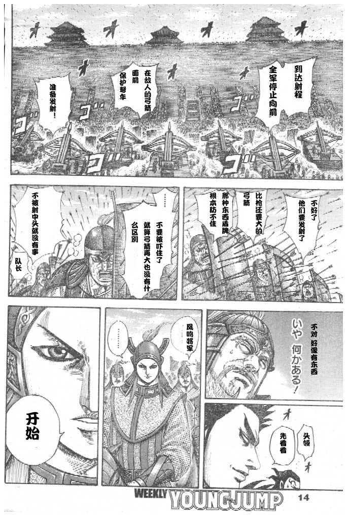 第299话