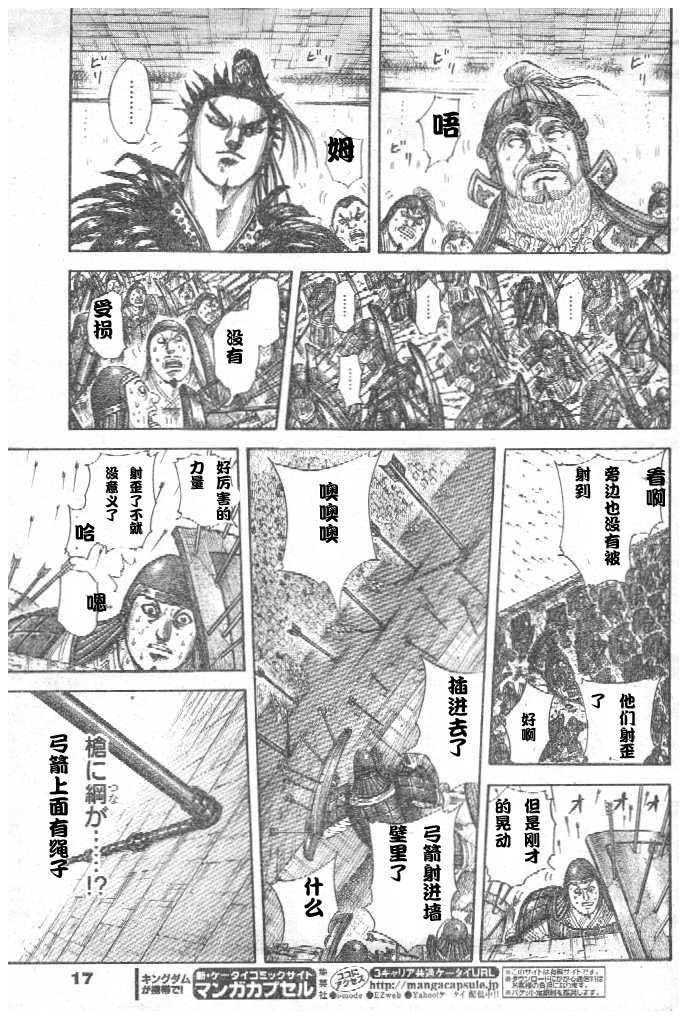 第299话